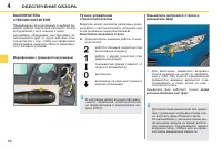 Страница 86