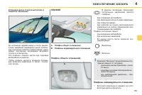 Страница 87