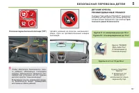 Страница 89