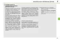 Страница 91