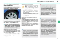 Страница 97
