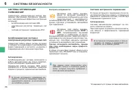 Страница 98