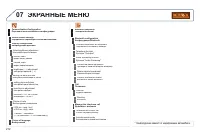 Страница 214
