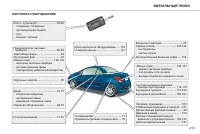 Страница 217