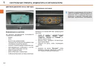 Страница 42