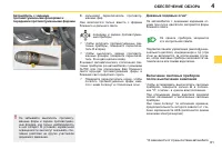 Страница 83