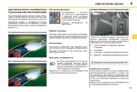 Страница 85
