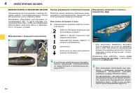 Страница 86