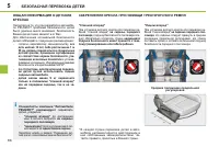 Страница 88