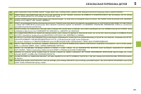 Страница 91