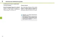 Страница 92