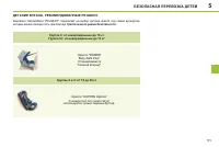 Страница 93