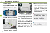 Страница 96