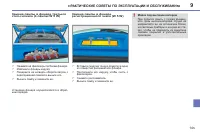 Страница 147