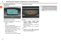 Страница 42