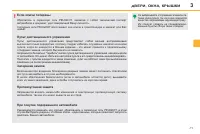 Страница 73