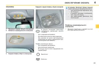 Страница 91