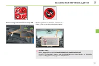 Страница 93