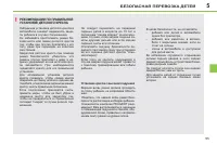 Страница 97