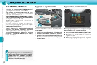Страница 116