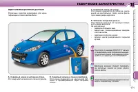 Страница 168