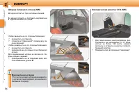 Страница 61