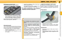 Страница 70