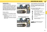 Страница 82