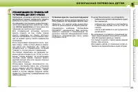 Страница 86