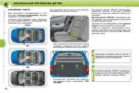 Страница 91