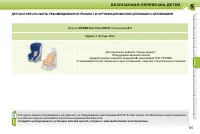 Страница 92