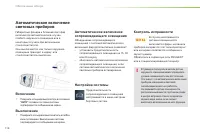 Страница 118