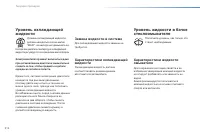 Страница 214