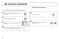 Страница 288