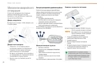 Страница 50