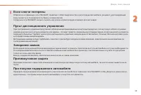Страница 51