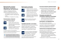 Страница 53
