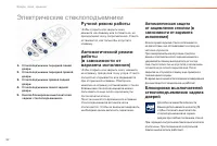 Страница 54