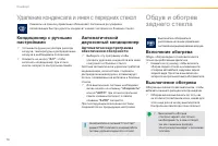 Страница 72