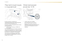 Страница 74