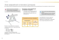 Страница 80