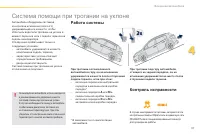 Страница 99