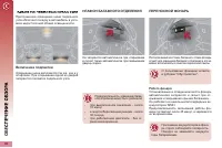 Страница 100