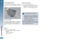 Страница 104