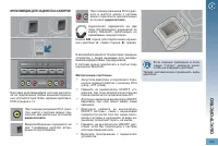 Страница 105