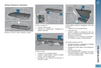 Страница 109