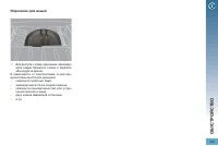Страница 111
