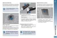 Страница 113