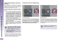 Страница 114