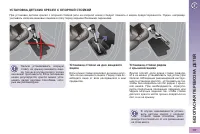 Страница 119